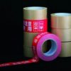 silicone-kraft-paper-tape